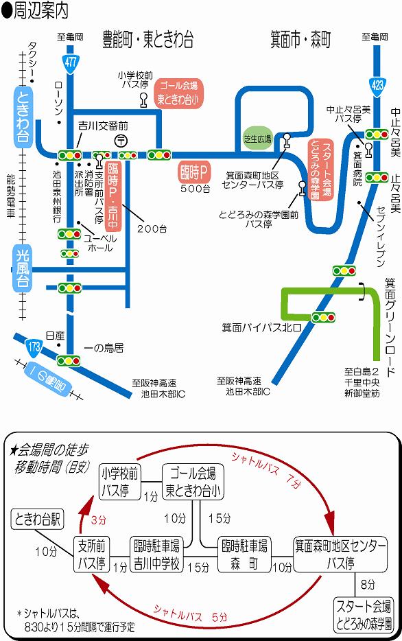 マラソン・周辺MAP 『マラソン・周辺MAP』の画像