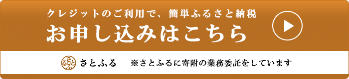 ふるさと納税　大阪府豊能町