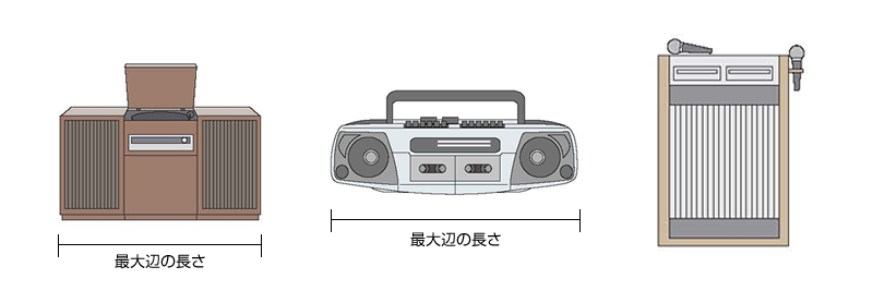 粗大ごみ（映像・音響機器）