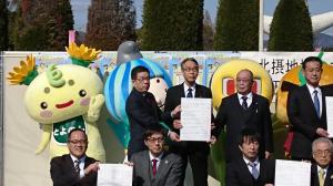 とよのんと町長