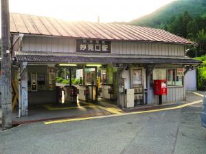 妙見口駅