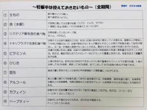 妊娠中は控えておきたいもの