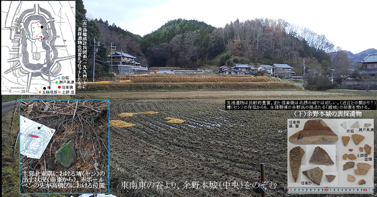 余野本城跡