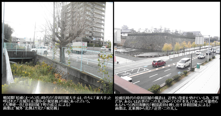 近世の岸和田城跡