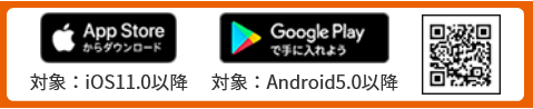 停電情報アプリ「関西停電情報」