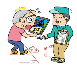 災害に便乗した悪質な修理事業者に注意