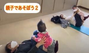 親子で遊ぼう1