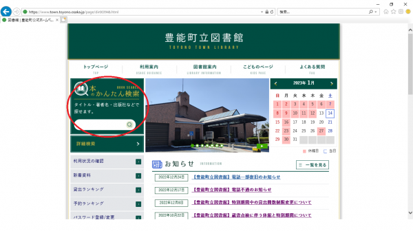 エラーが出るかんたん検索