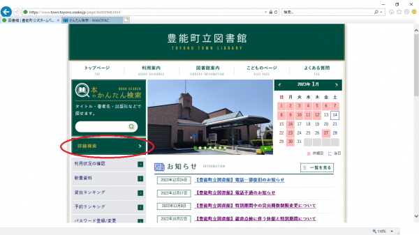 エラー対策詳細検索