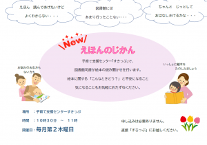 すきっぷのじかん