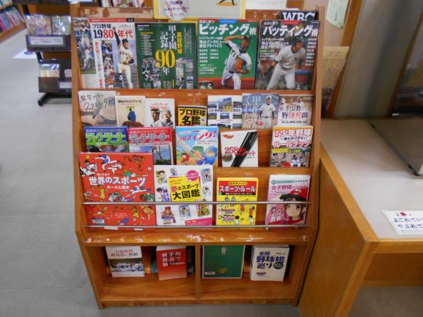 野球特集資料