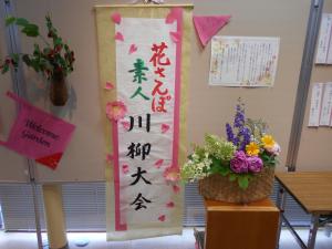 花さんぽ1