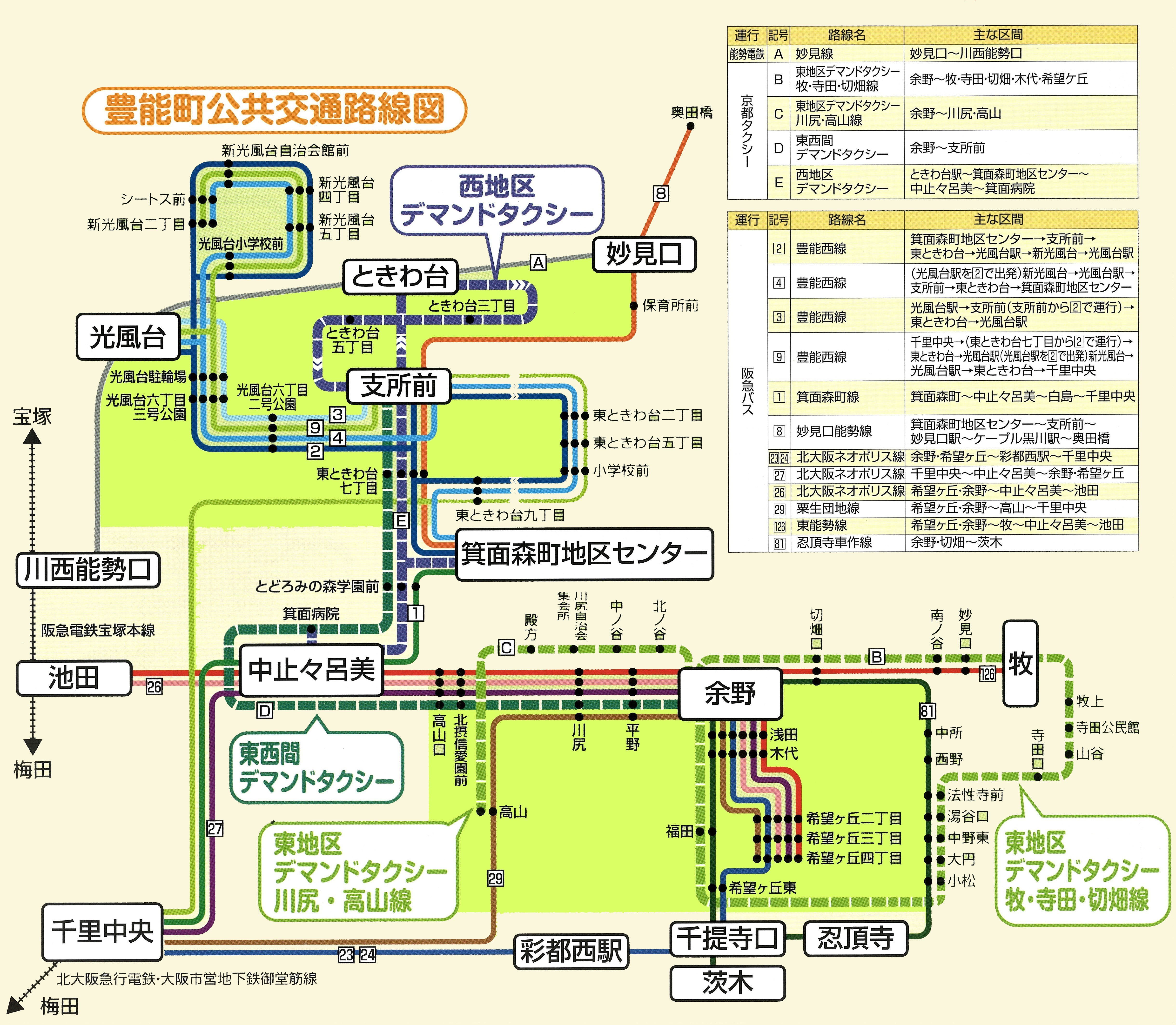 豊能町公共交通路線図