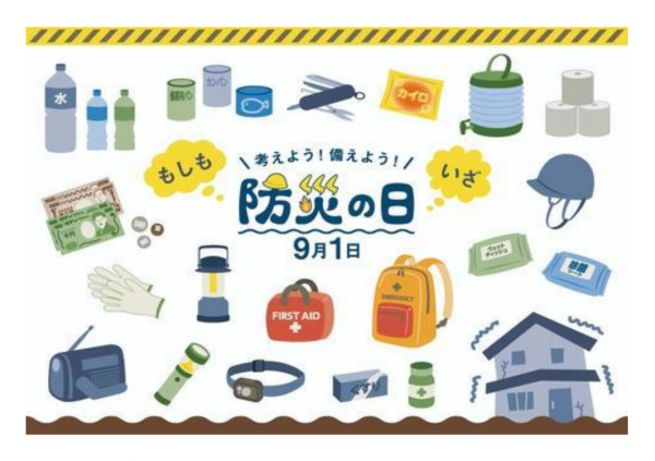 本のテーマ展示「防災の日」を見る