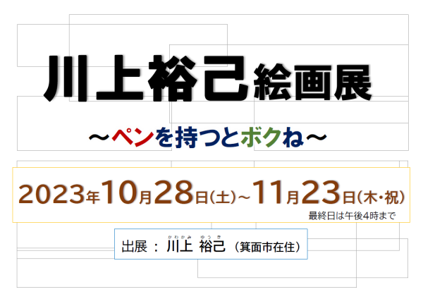 ペンを持つと標題