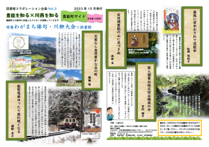 豊能側標題