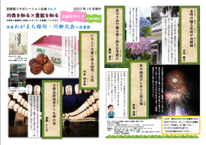 川西側