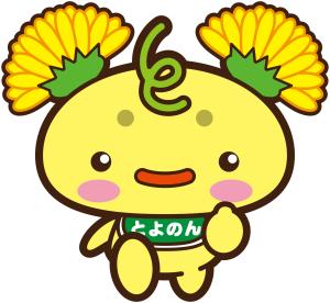アーカイブ用とよのん1