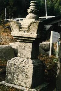 （DA)川尻北の谷大峯供養塔