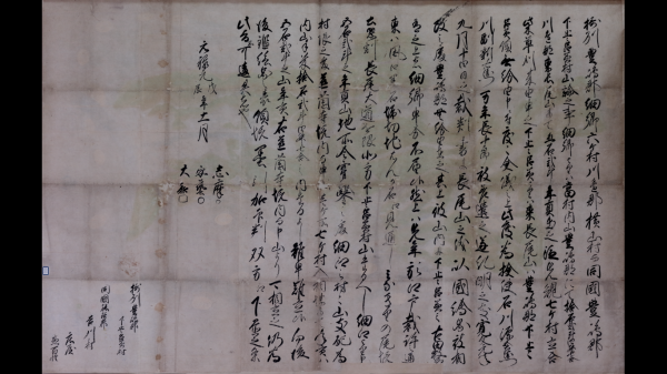 吉川古地図裏面（文書）