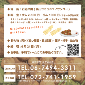 R6.6.30じゃがいも掘り2
