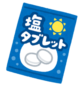 塩分タブレット