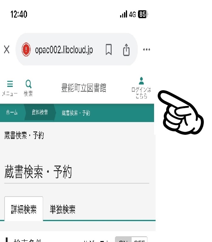 スマホ2