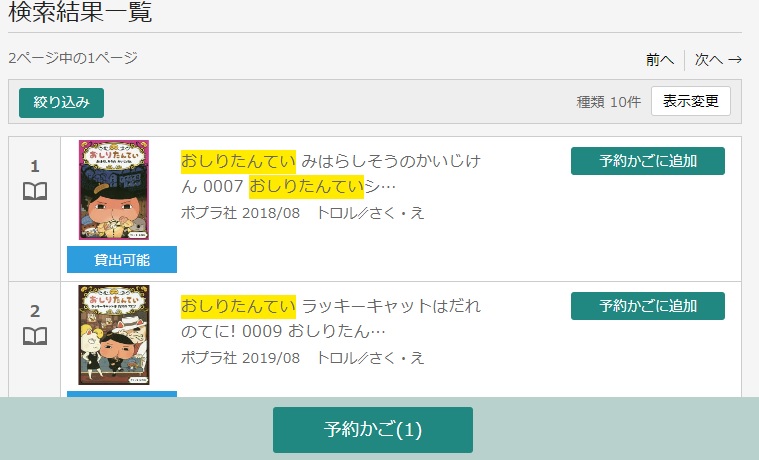 予約