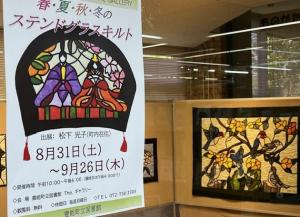 図書館　ステンドグラス