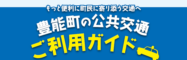 ご利用ガイド