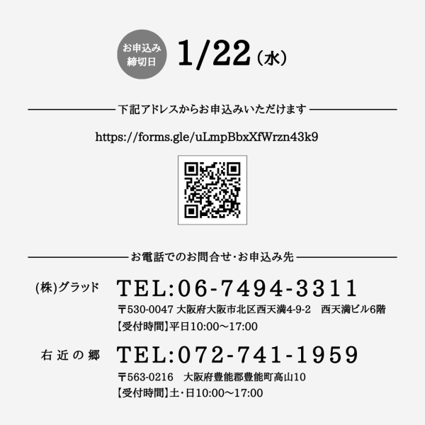 味噌づくり体験チラシ3
