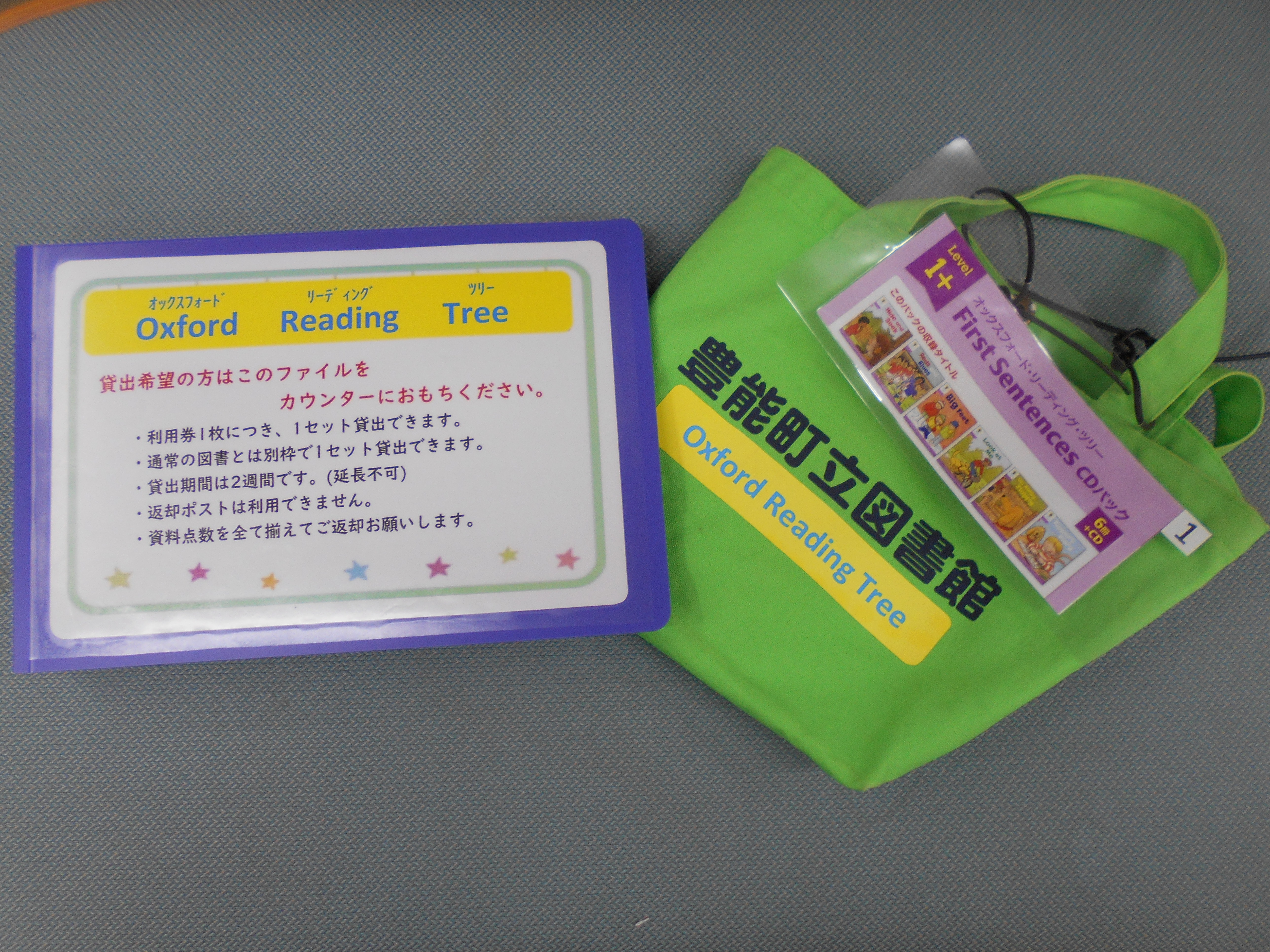 セット多読