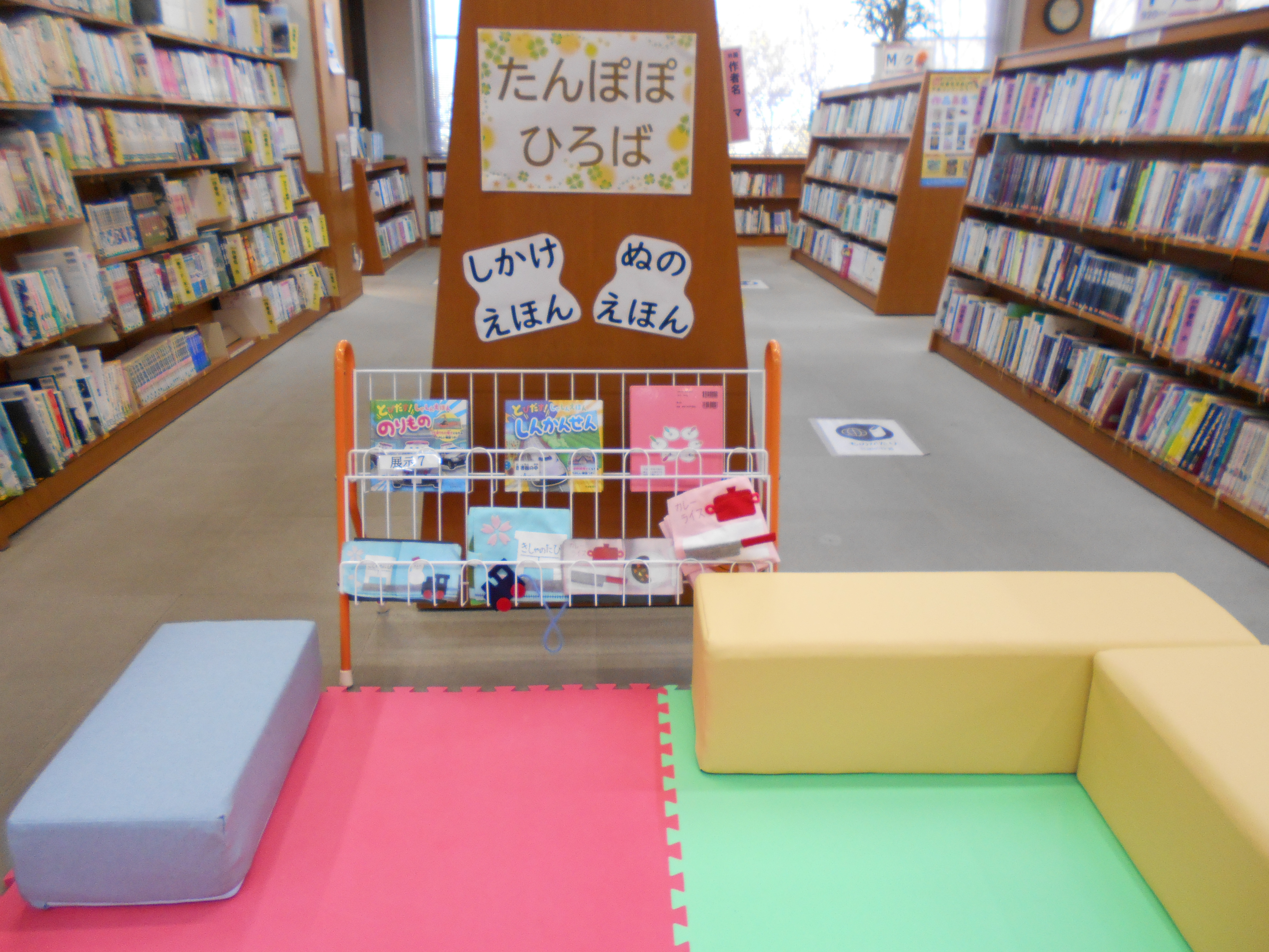 たんぽぽひろば