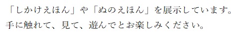 説明たんぽぽひろば