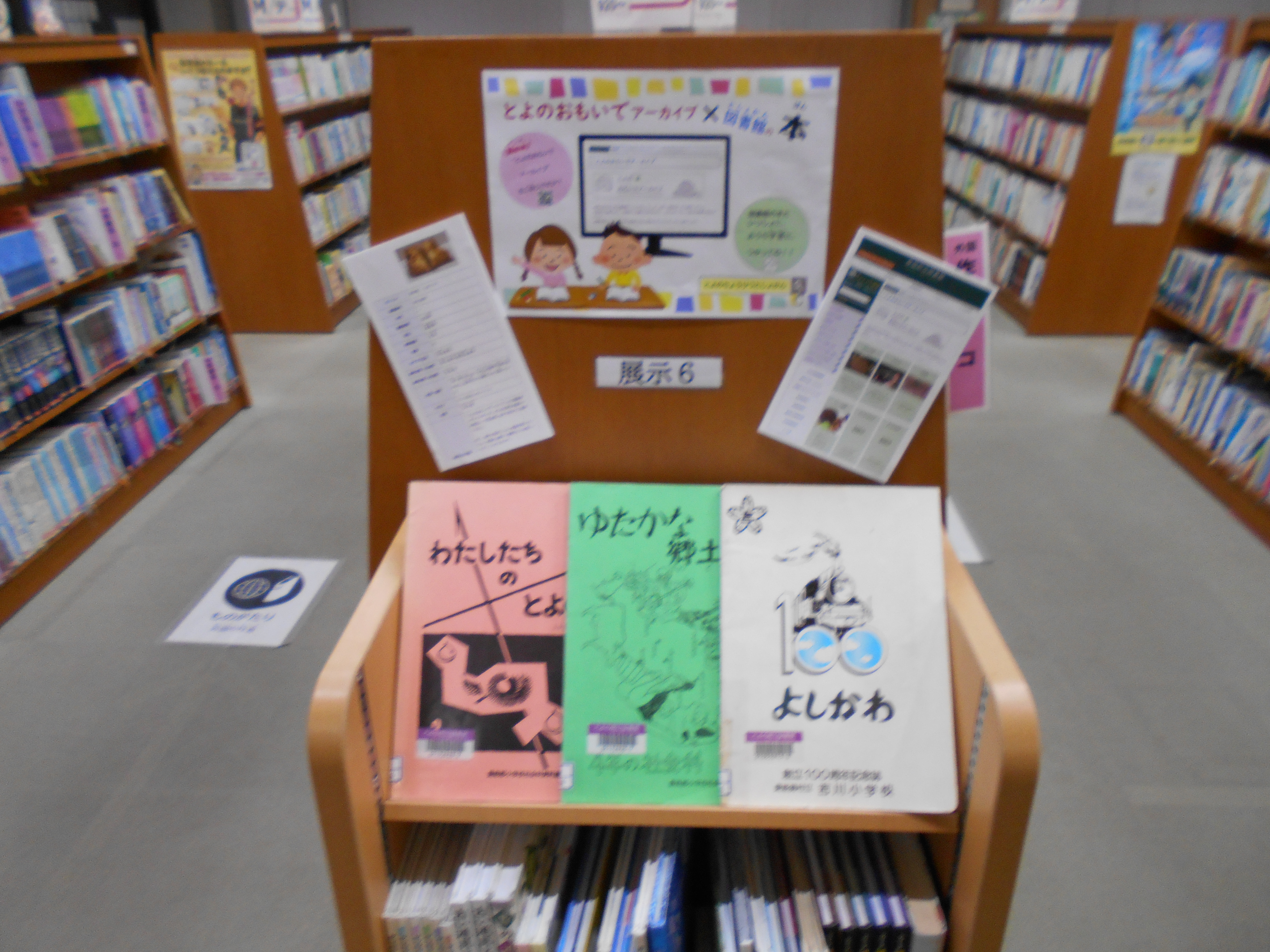 3月展示6