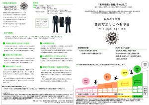 【最新】西地区パンフレット（概要）