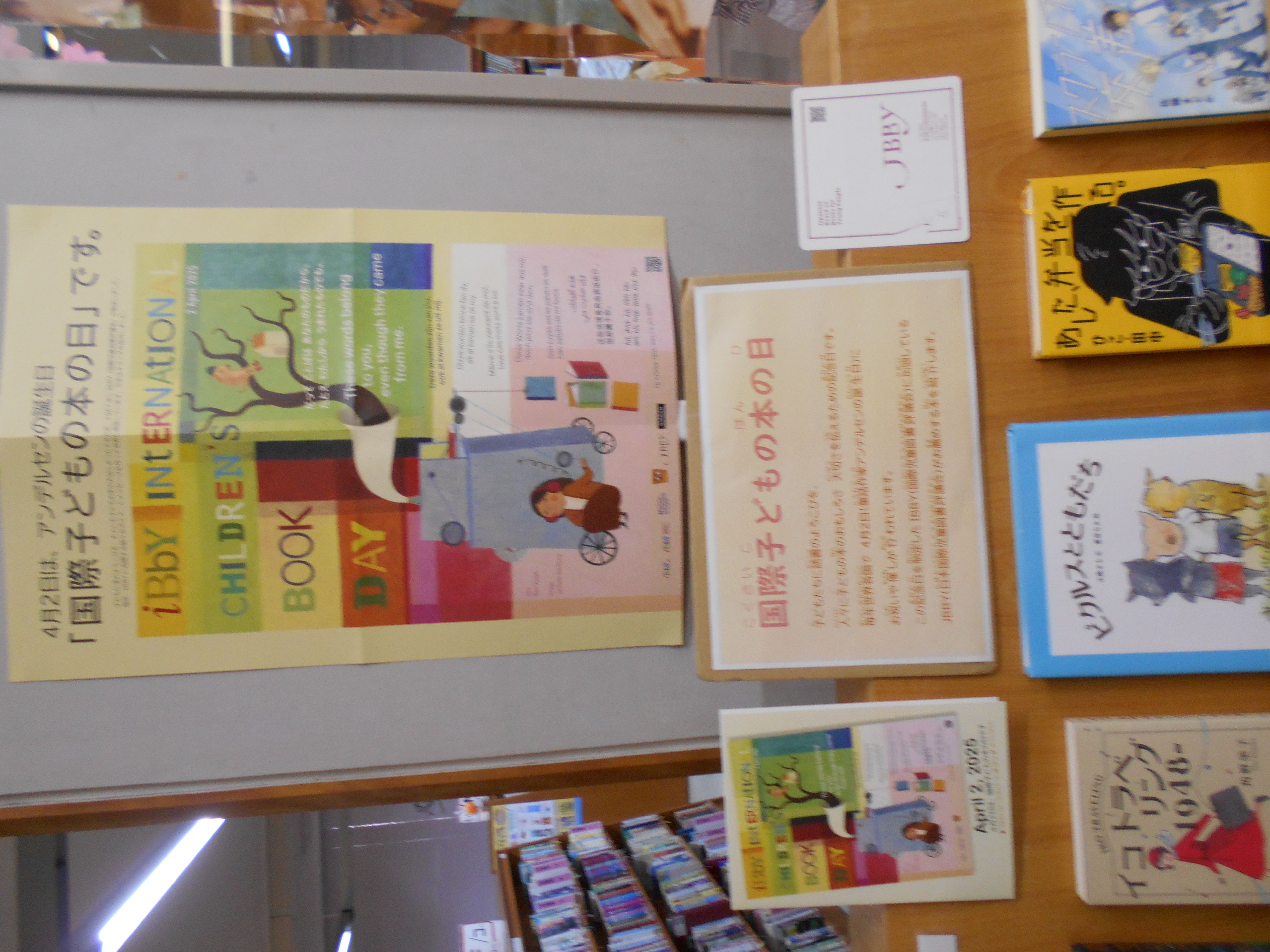 【図書館】4月のテーマ展示を見る
