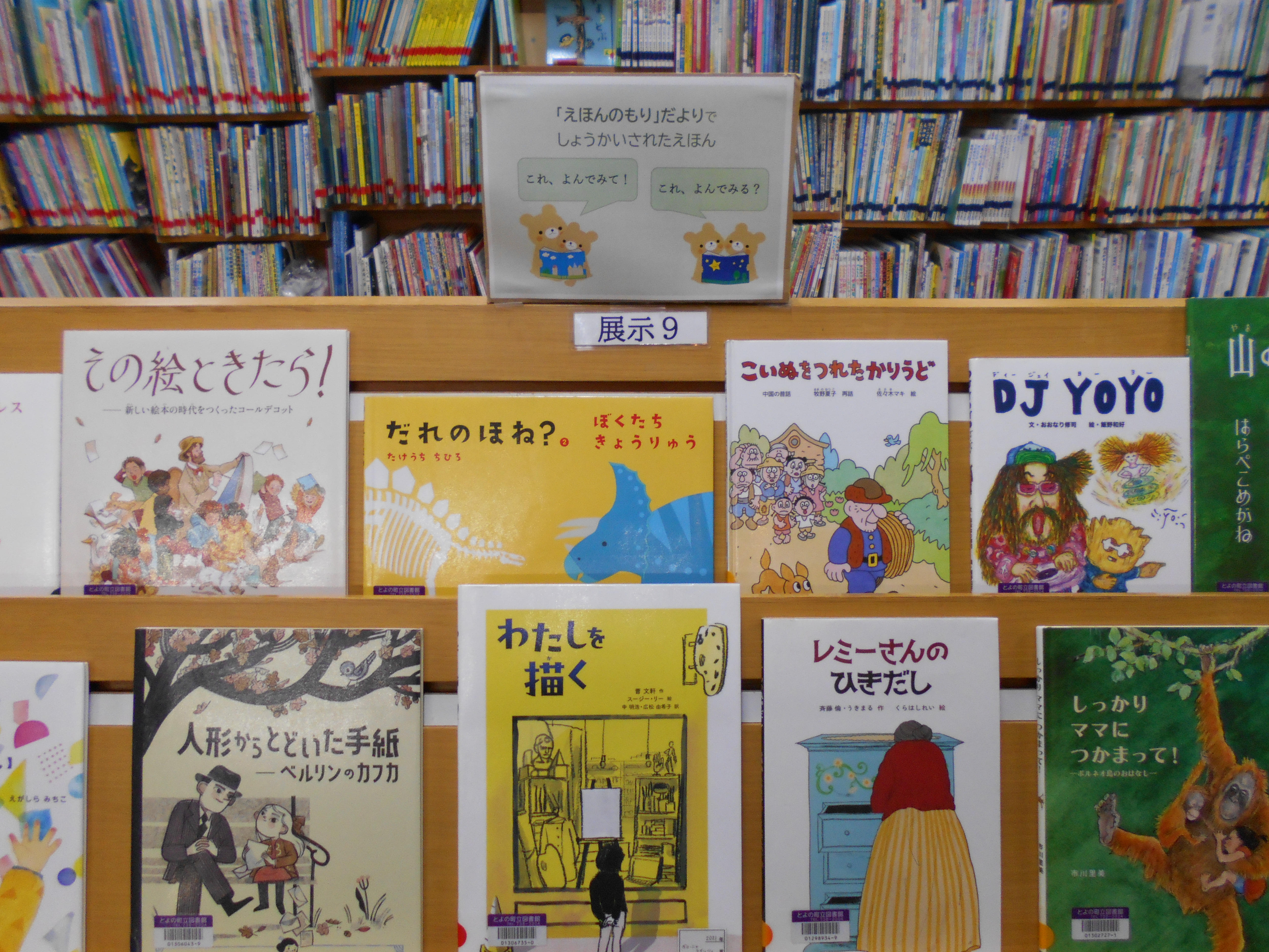 4月展示9
