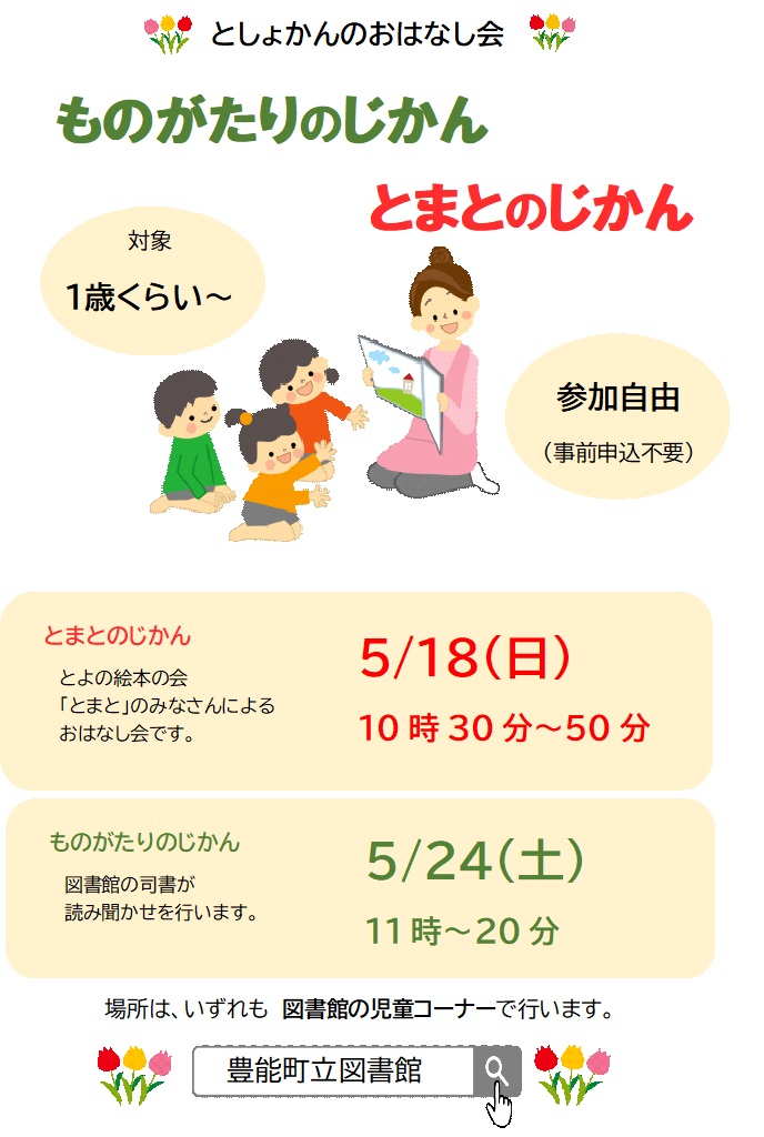 ものがたりのじかん5