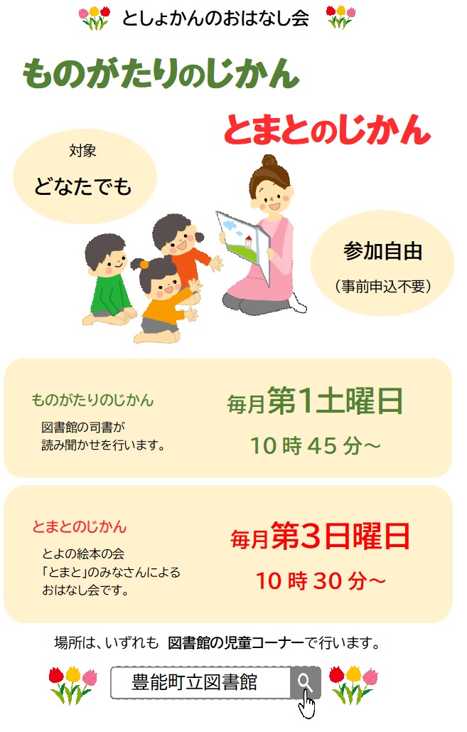 R7．6からもとがたいりのじかん