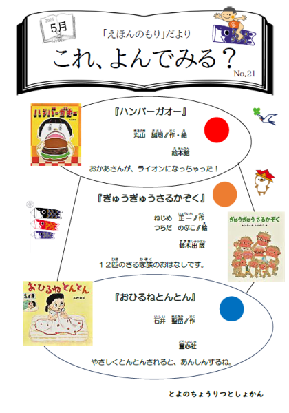 これよんでみる？No.21