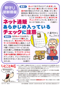 ネット通販2