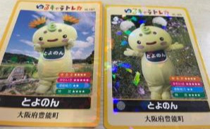 とよのトレカ
