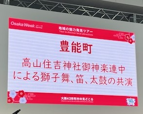 EXPO　メッセ