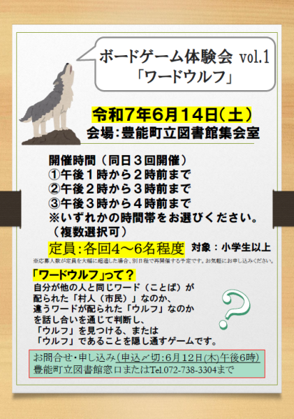 ボードゲーム体験会1
