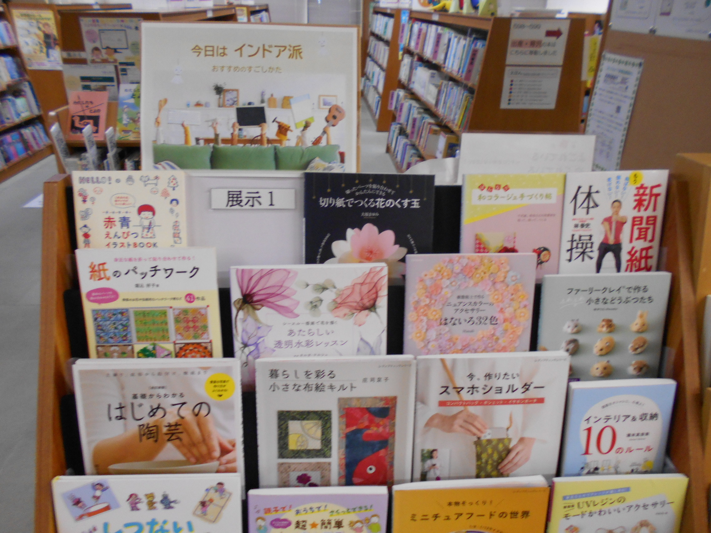 6月展示1