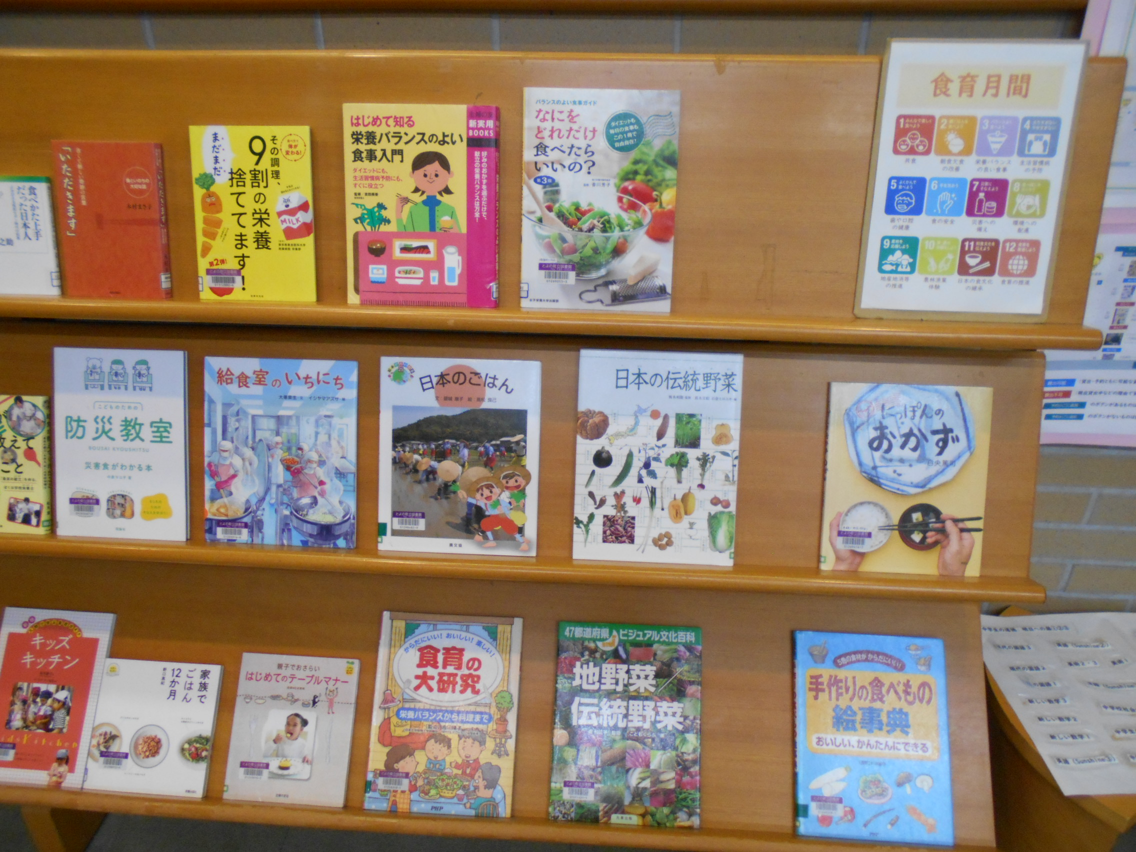 6月展示5