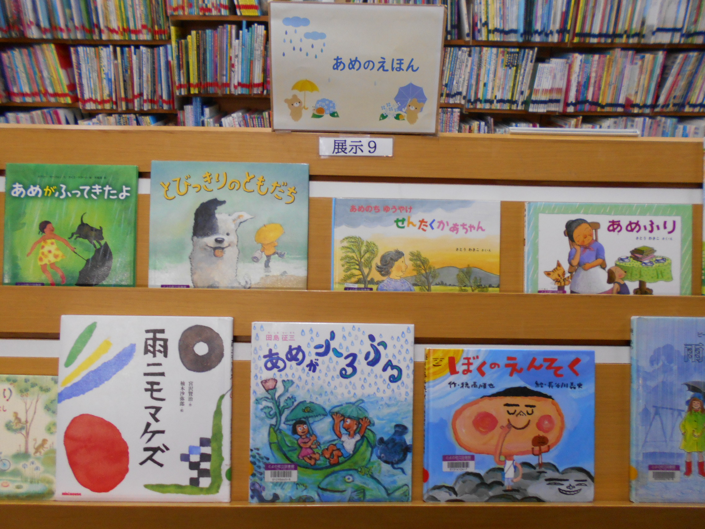 6月展示9