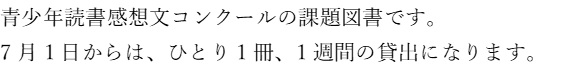 6月展示3-1