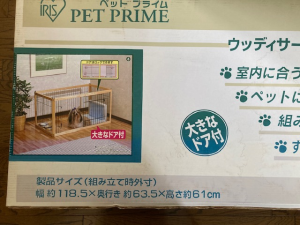 ドア付ウッディサークル